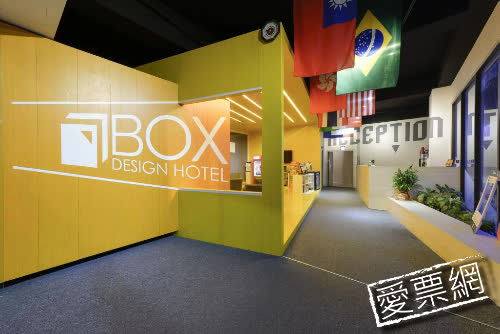 台中博客創意旅店 Taichung Box Design Hotel 線上住宿訂房 - 愛票網